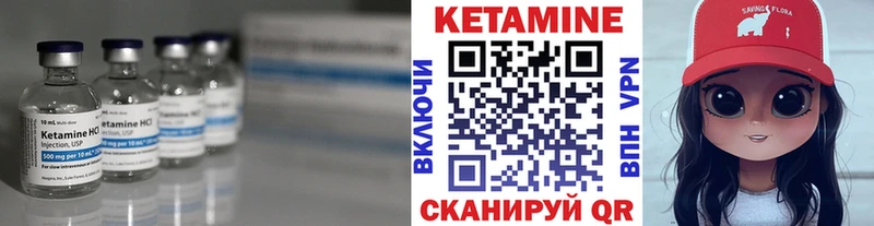 КЕТАМИН VHQ  Протвино 