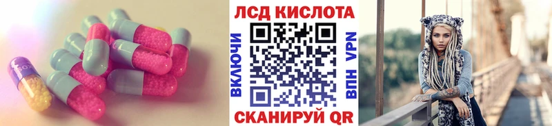 LSD-25 экстази кислота  Протвино 