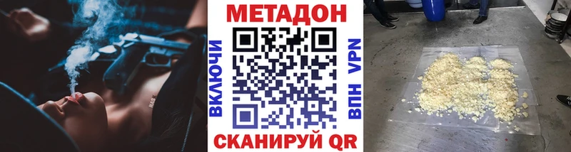 Метадон VHQ  Протвино 